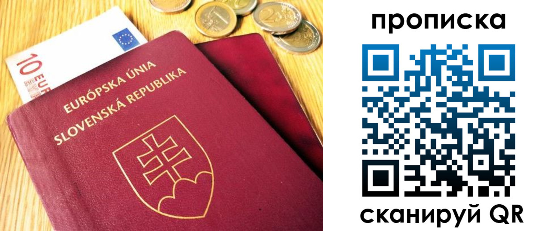 временная прописка в Темрюке