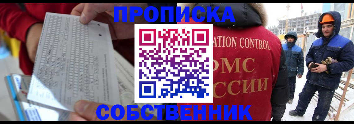 временная регистрация адрес в Темрюке