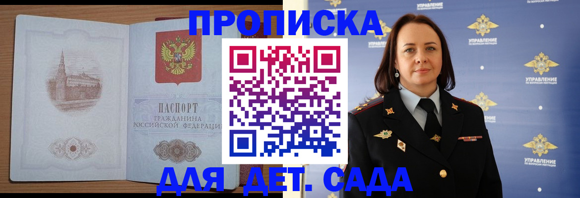 временная регистрация законно в Темрюке