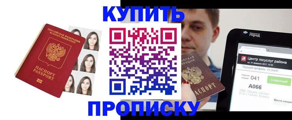 прописка иностранных граждан в Темрюке