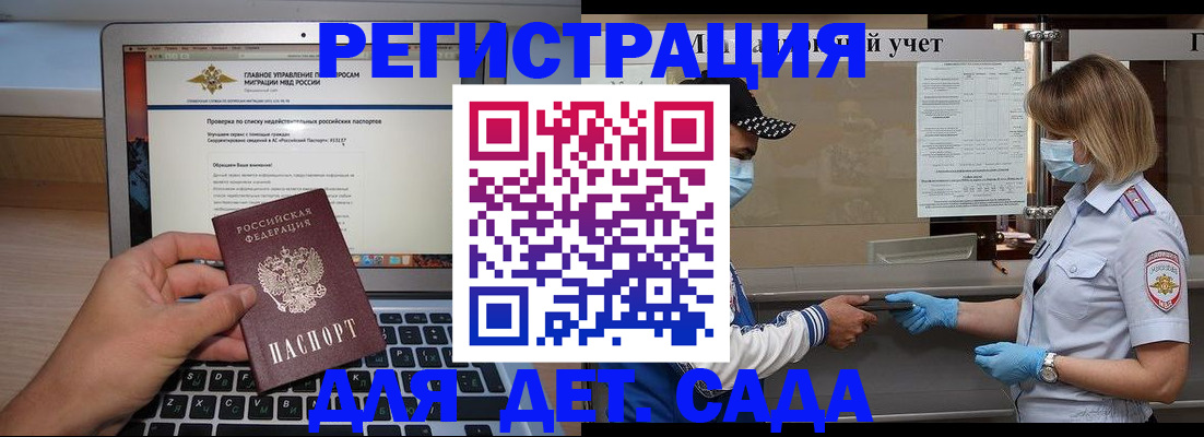 временная регистрация в Темрюке