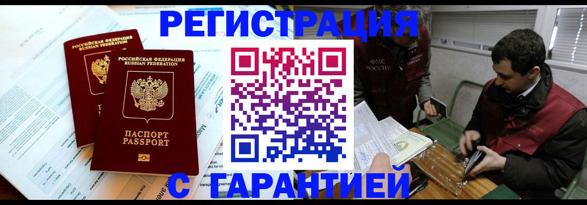 прописка для военкомата в Темрюке