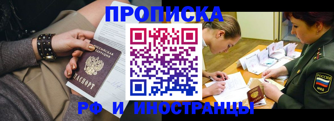 временная регистрация законно в Темрюке