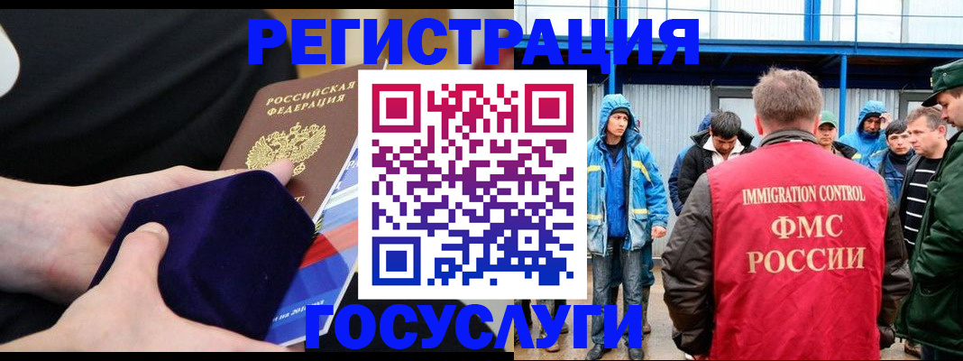 временная регистрация поиск в Темрюке